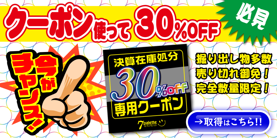 市場 ピンピンスティック メール便☆送料無料 リッチ